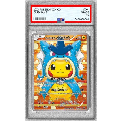 画像1: 〔※状態難/PSA10鑑定済〕ギャラドスごっこピカチュウ【P】{151/XY-P}