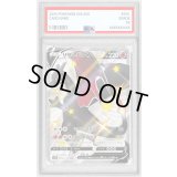 〔※状態難/PSA10鑑定済〕リザードンV【SSR】{307/190}
