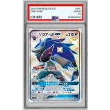 〔PSA10鑑定済〕ゾロアークGX【SSR】{231/150}
