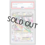 〔PSA10鑑定済〕MレックウザEX【-】{105/171}