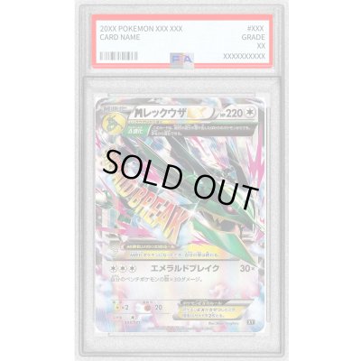 画像1: 〔PSA10鑑定済〕MレックウザEX【-】{105/171}