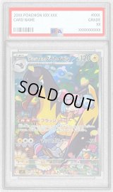 〔PSA10鑑定済〕ナンジャモのタイカイデン【AR】{104/100}
