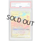 〔PSA9鑑定済〕ファイヤー＆サンダー＆フリーザーGX【UR】{226/173}