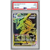〔PSA9鑑定済〕レックウザVMAX【UR】{284/184}