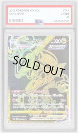 〔PSA9鑑定済〕レックウザVMAX【UR】{284/184}