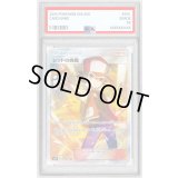 〔PSA9鑑定済〕レッドの挑戦【SR】{107/095}