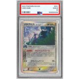 〔※状態難/PSA10鑑定済〕メタグロスδ-デルタ種【★】{040/086}