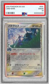〔※状態難/PSA10鑑定済〕メタグロスδ-デルタ種【★】{040/086}