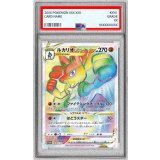 〔PSA10鑑定済〕ルカリオVSTAR(HR仕様)【P】{305/S-P}