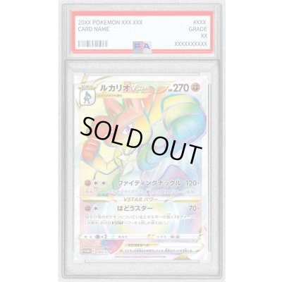 画像1: 〔PSA10鑑定済〕ルカリオVSTAR(HR仕様)【P】{305/S-P}