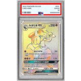 〔PSA10鑑定済〕ルカリオGX【HR】{059/050}