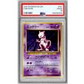 〔PSA10鑑定済〕ミュウツー LV.53(マークあり)【★】{旧裏}