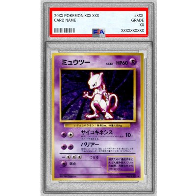 画像1: 〔PSA10鑑定済〕ミュウツー LV.53(マークあり)【★】{旧裏}