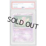 〔PSA9鑑定済〕ミュウ【P】{343/S-P}