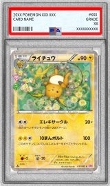 〔PSA10鑑定済〕ライチュウ【C】{011/032}