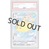 〔PSA9鑑定済〕そらをとぶピカチュウVMAX(25th)【RRR】{024/028}