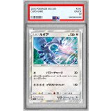 〔PSA10鑑定済〕ルギア【P】{237/SM-P}