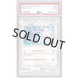 〔PSA10鑑定済〕ルギア【P】{237/SM-P}