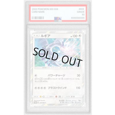画像1: 〔PSA10鑑定済〕ルギア【P】{237/SM-P}