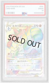 〔PSA9鑑定済〕ルカリオVSTAR(HR仕様)【P】{305/S-P}