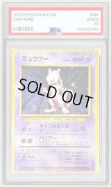 〔PSA9鑑定済〕ミュウツー LV.53(マークなし)【-】{旧裏}