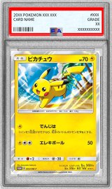 〔※状態難/PSA10鑑定済〕ピカチュウ【P】{003/SM-P}