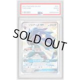 〔PSA9鑑定済〕ゾロアークGX【SSR】{231/150}