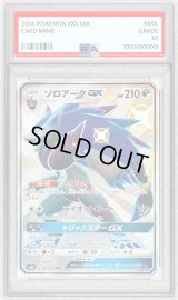 〔PSA9鑑定済〕ゾロアークGX【SSR】{231/150}