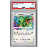 〔PSA10鑑定済〕レックウザ【A】{056/076}