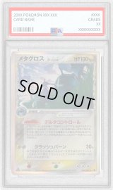 〔PSA10鑑定済〕メタグロスδ-デルタ種【★】{040/086}