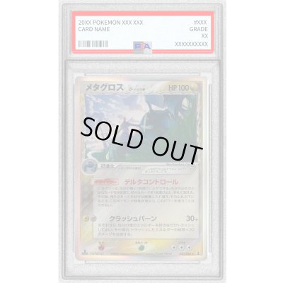 画像1: 〔PSA10鑑定済〕メタグロスδ-デルタ種【★】{040/086}