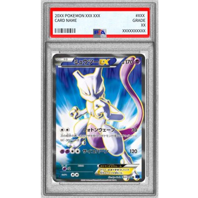 画像1: 〔PSA10鑑定済〕ミュウツーEX(フォトンウェーブ)【SR】{062/059}