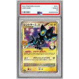 〔PSA10鑑定済〕レントラーGLLV.X(25th)【P】{017/025}