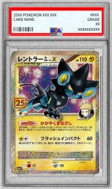 〔PSA10鑑定済〕レントラーGLLV.X(25th)【P】{017/025}