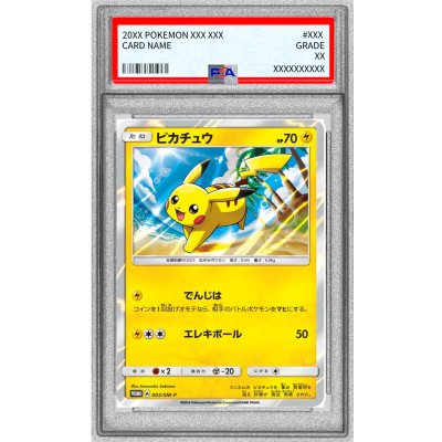 画像1: 〔PSA10鑑定済〕ピカチュウ【P】{003/SM-P}