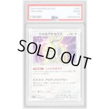 〔PSA9鑑定済〕ひかるアルセウス【H】{059/072}
