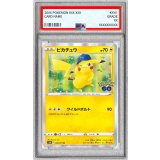 〔PSA10鑑定済〕ピカチュウ【R】{028/071}