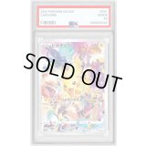 〔PSA9鑑定済〕ピカチュウ【P】{323/S-P}