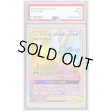 〔※状態難/PSA10鑑定済〕ブラッキー＆ダークライGX【HR】{215/173}