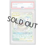〔※状態難/PSA10鑑定済〕カメックス＆ポッチャマGX(SA)【SR】{070/064}