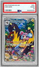 〔※状態難/PSA10鑑定済〕ナンジャモのタイカイデン【AR】{104/100}