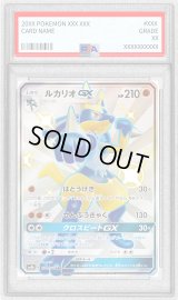 〔PSA9鑑定済〕ルカリオGX【SSR】{224/150}
