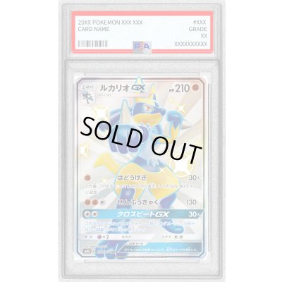 画像1: 〔PSA9鑑定済〕ルカリオGX【SSR】{224/150}