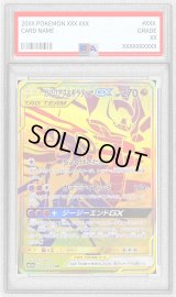 〔※状態難/PSA10鑑定済〕ガブリアス＆ギラティナGX【UR】{225/173}
