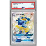 〔PSA10鑑定済〕ルカリオGX【SSR】{224/150}