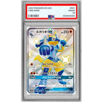画像1: 〔PSA10鑑定済〕ルカリオGX【SSR】{224/150}