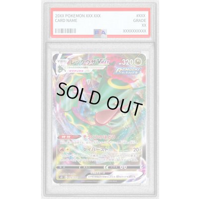 画像1: 〔※状態難/PSA10鑑定済〕レックウザVMAX(RRR仕様)【-】{016/030}