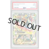 〔PSA10鑑定済〕MヘルガーEX【SR】{061/059}