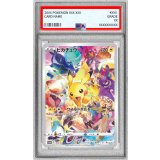 〔※状態難/PSA9鑑定済〕ピカチュウ【P】{323/S-P}