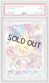 〔PSA10鑑定済〕ピカチュウ【P】{323/S-P}